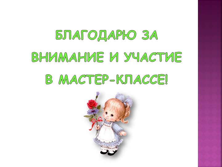 "Коллажирование как средство развития художественно-изобразительных умений старших дошкольников"