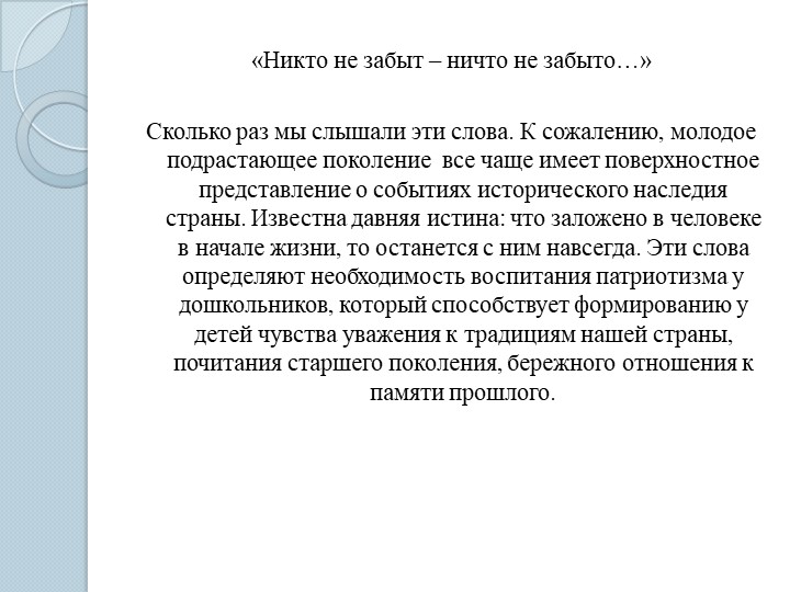Презентация к проекту "День Победы - важный праздник!"