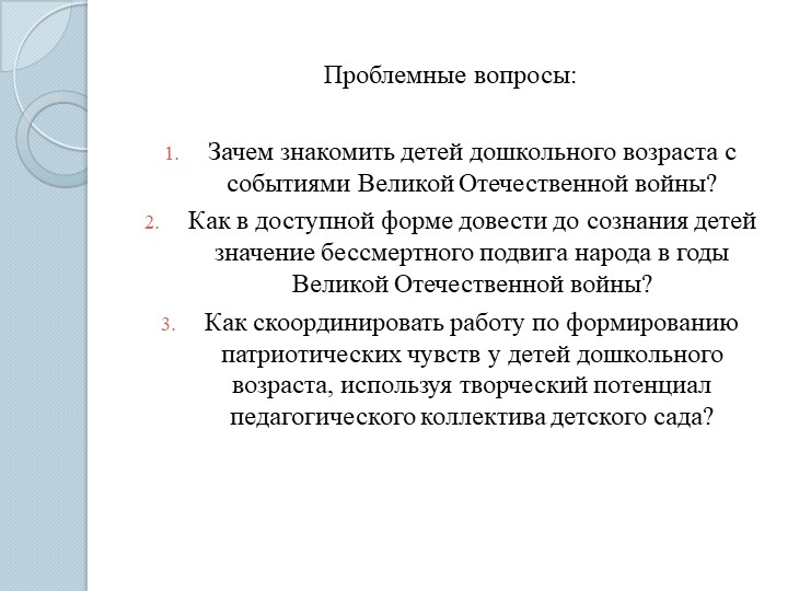 Презентация к проекту "День Победы - важный праздник!"