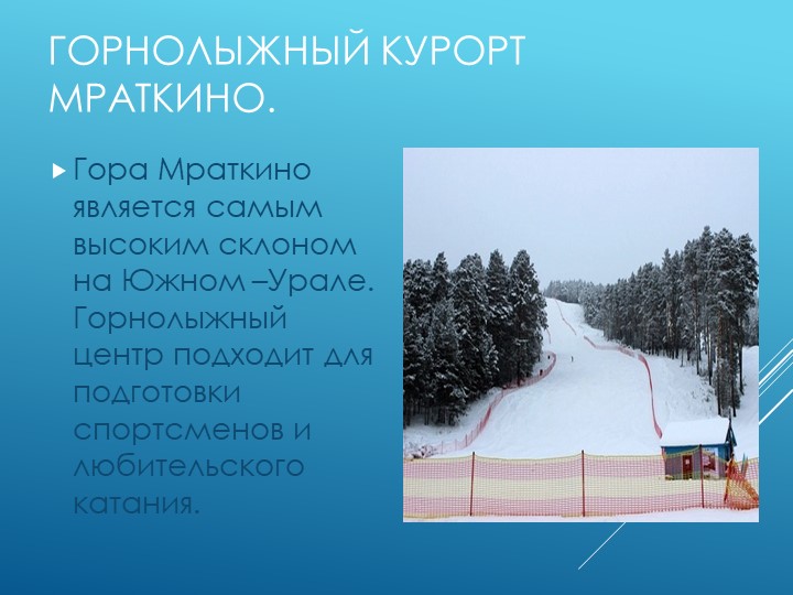 Презентация на тему "Любимый город"