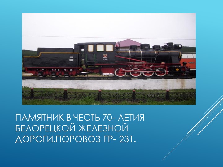 Презентация на тему "Любимый город"