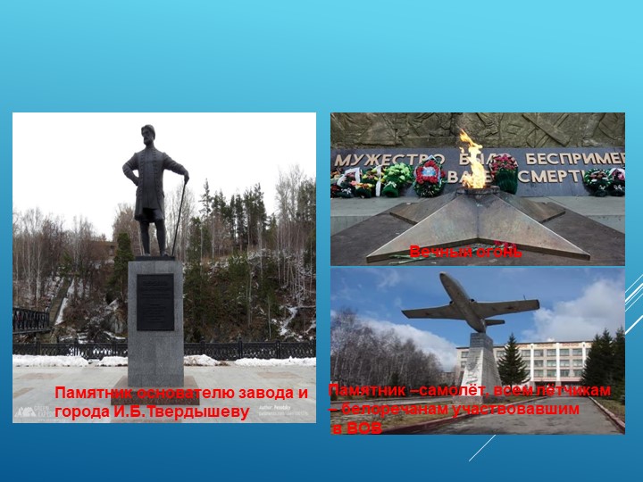 Презентация на тему "Любимый город"