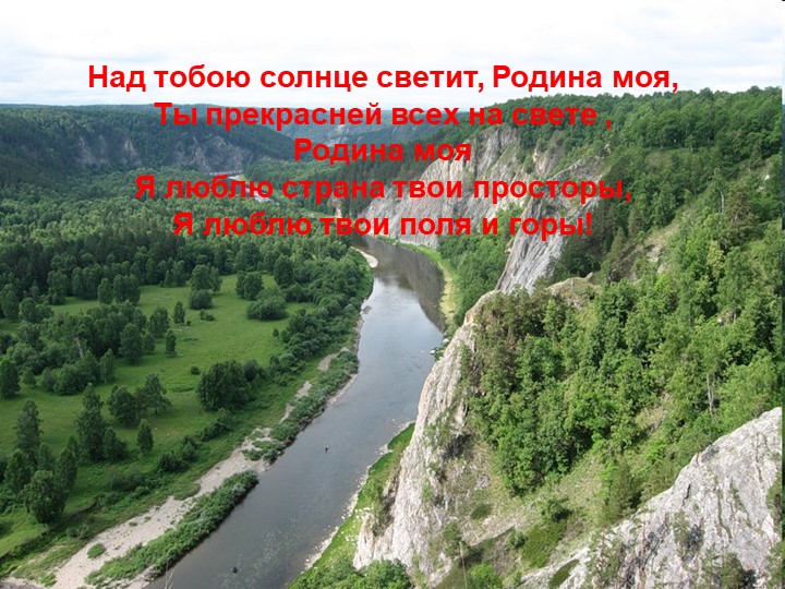 Презентация на тему "Любимый город"
