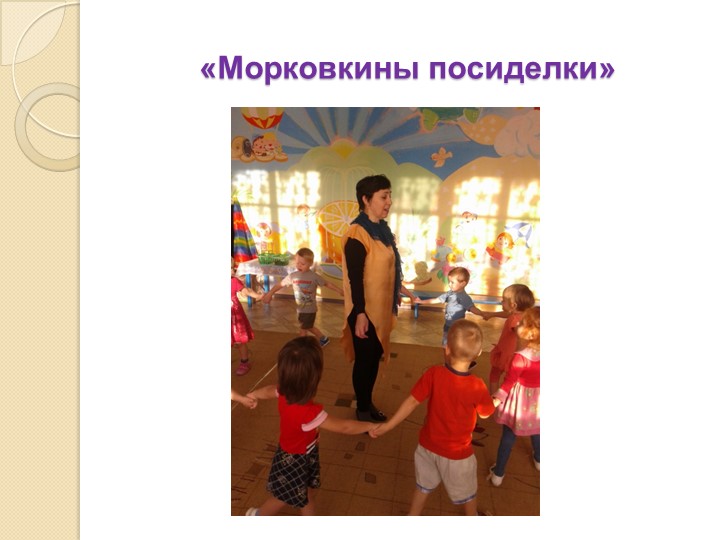 Презентация на тему "Экология и мы"
