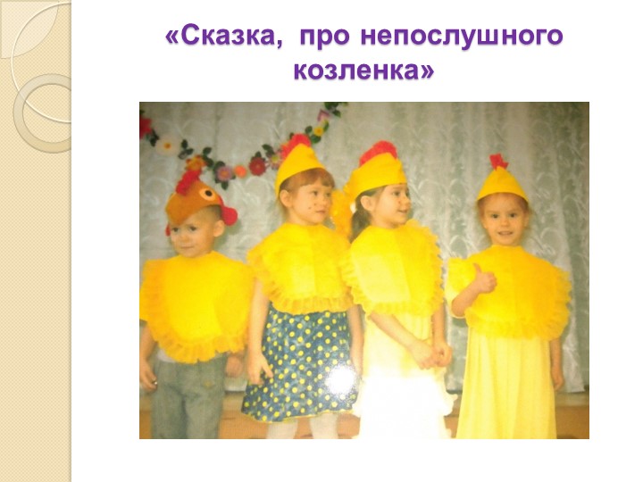 Презентация на тему "Экология и мы"