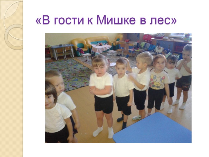 Презентация на тему "Экология и мы"