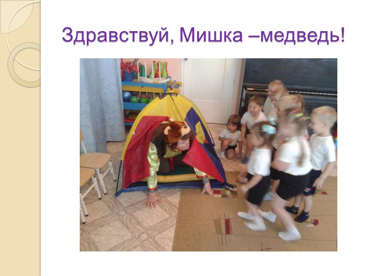 Презентация на тему "Экология и мы"