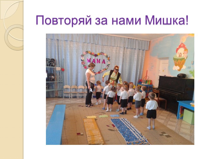 Презентация на тему "Экология и мы"