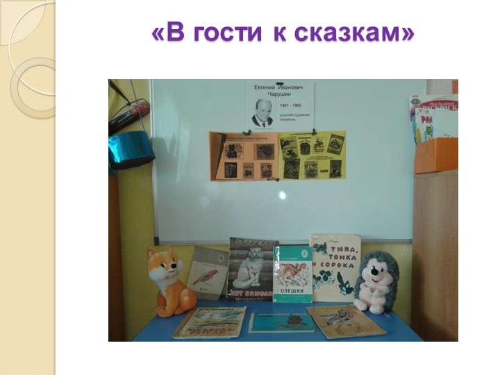 Презентация на тему "Экология и мы"