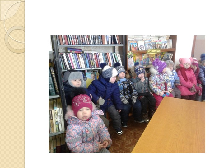 Презентация на тему "Экология и мы"