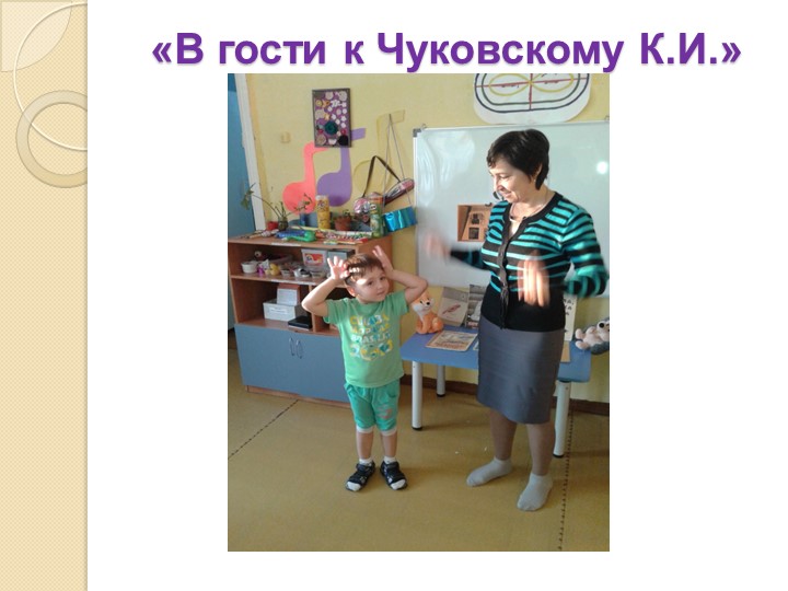 Презентация на тему "Экология и мы"