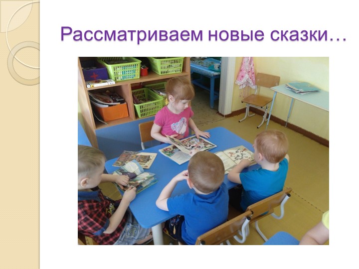 Презентация на тему "Экология и мы"