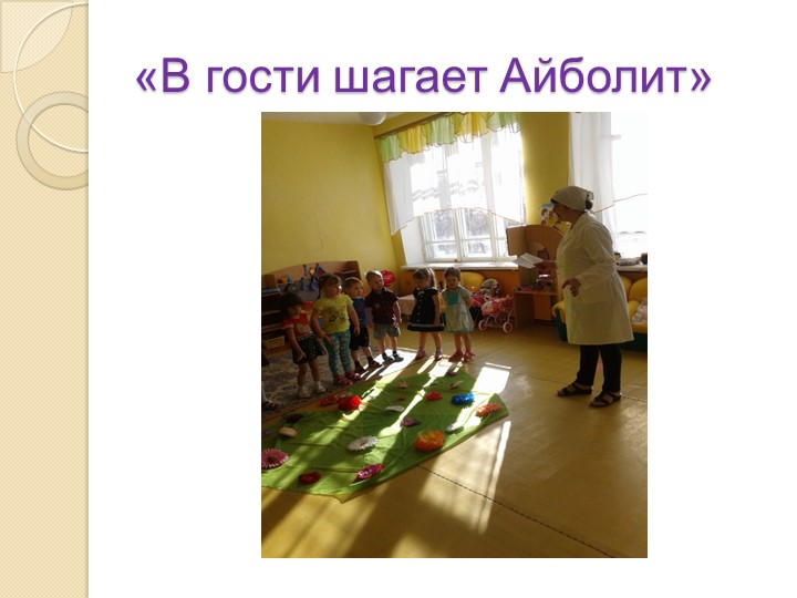 Презентация на тему "Экология и мы"