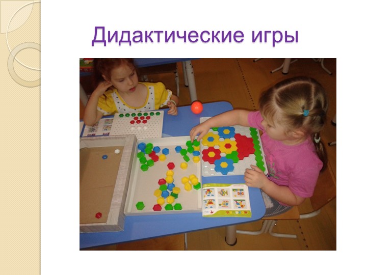Презентация на тему "Экология и мы"