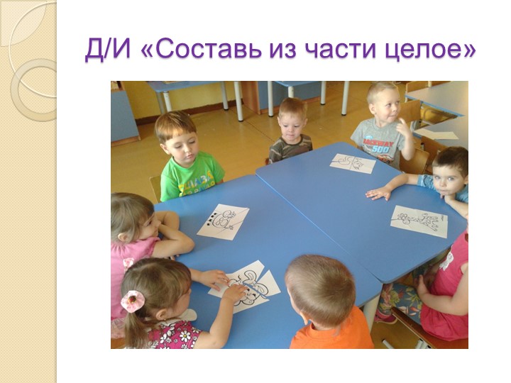 Презентация на тему "Экология и мы"