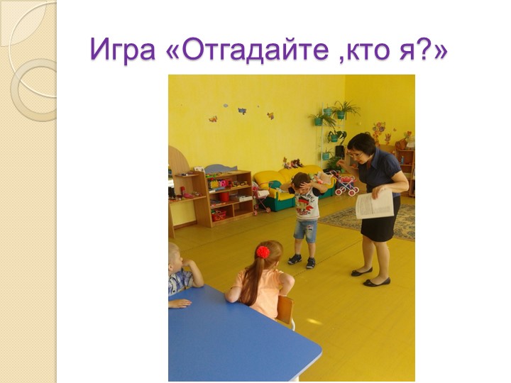 Презентация на тему "Экология и мы"