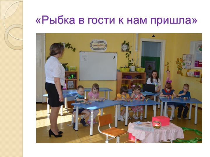 Презентация на тему "Экология и мы"