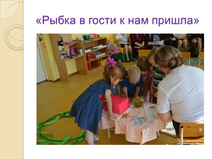 Презентация на тему "Экология и мы"