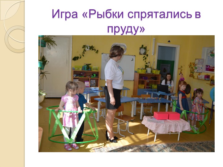 Презентация на тему "Экология и мы"