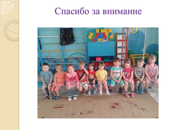 Презентация на тему "Экология и мы"