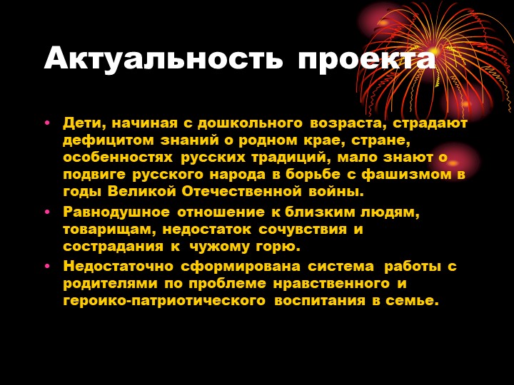 Презентация по патриотическому воспитанию