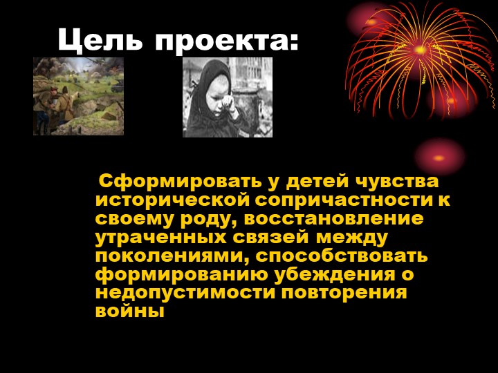 Презентация по патриотическому воспитанию