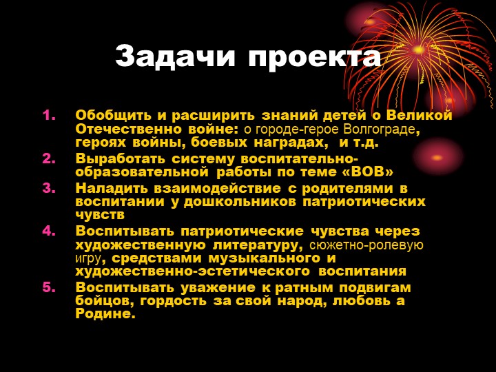 Презентация по патриотическому воспитанию