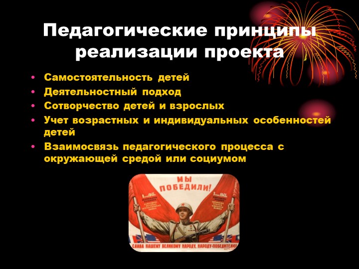Презентация по патриотическому воспитанию