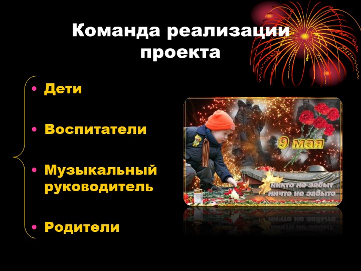 Презентация по патриотическому воспитанию