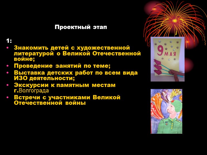 Презентация по патриотическому воспитанию
