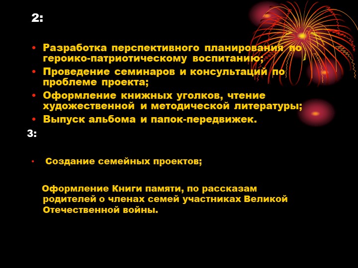 Презентация по патриотическому воспитанию