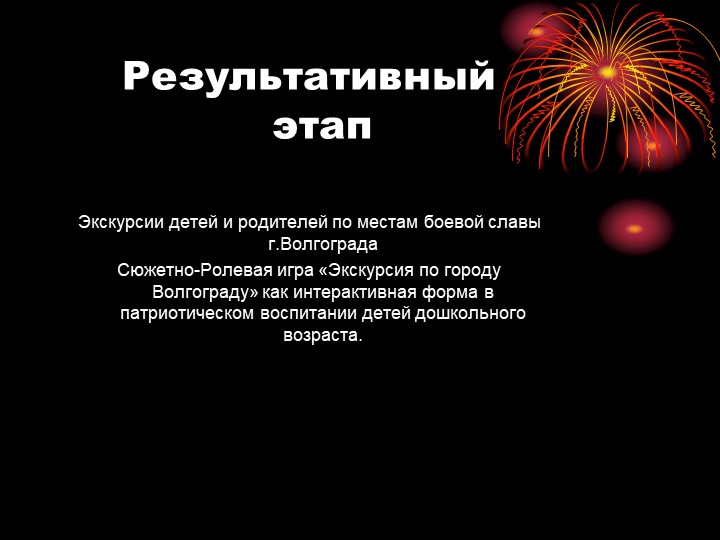 Презентация по патриотическому воспитанию