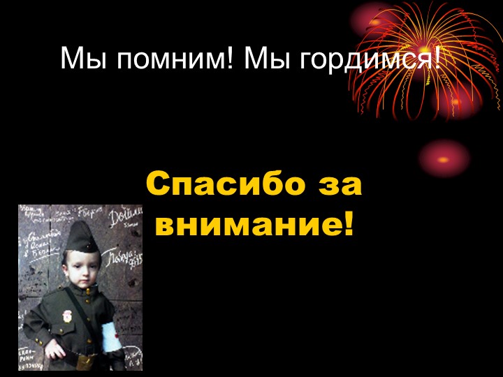 Презентация по патриотическому воспитанию