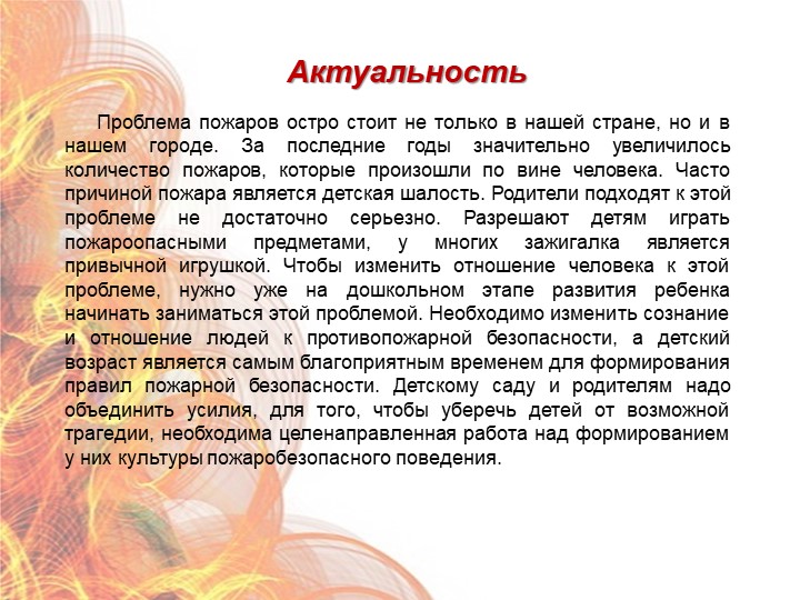 Опыт работы по теме «Развитие художественно – творческих способностей детей, через ознакомление искусством бумажной пластики - оригами».