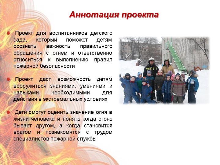 Опыт работы по теме «Развитие художественно – творческих способностей детей, через ознакомление искусством бумажной пластики - оригами».