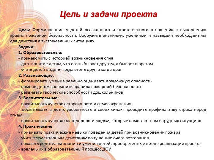 Опыт работы по теме «Развитие художественно – творческих способностей детей, через ознакомление искусством бумажной пластики - оригами».