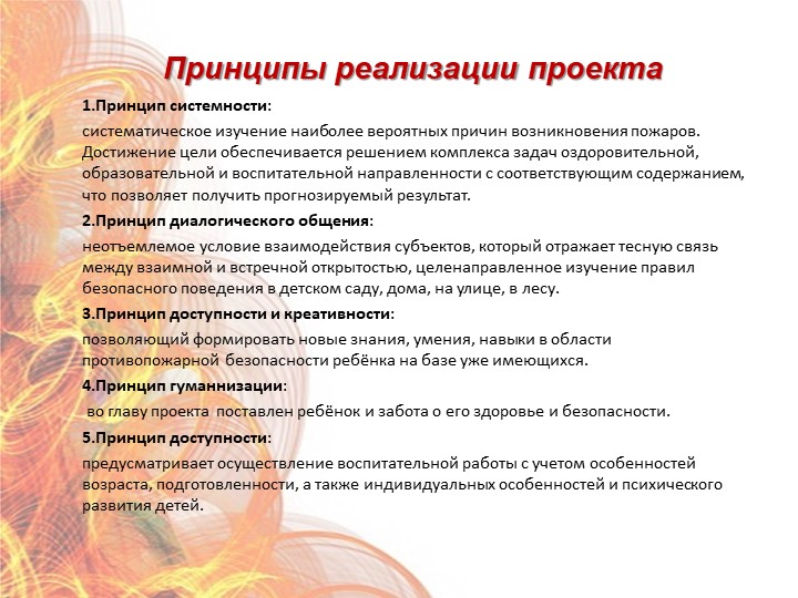 Опыт работы по теме «Развитие художественно – творческих способностей детей, через ознакомление искусством бумажной пластики - оригами».