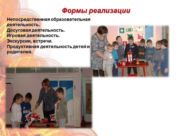 Опыт работы по теме «Развитие художественно – творческих способностей детей, через ознакомление искусством бумажной пластики - оригами».