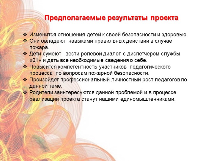Опыт работы по теме «Развитие художественно – творческих способностей детей, через ознакомление искусством бумажной пластики - оригами».