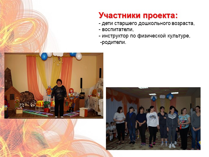 Презентация "Формирование у дошкольников знаний по пожарной безопасности" (старший дошкольный возраст)