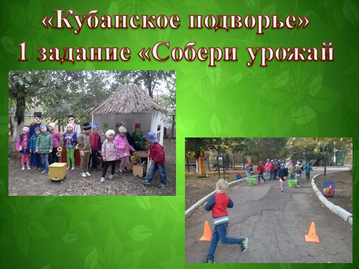Презентация к квест-игре "отправляемся в поход! Сколько нас открытий ждёт"