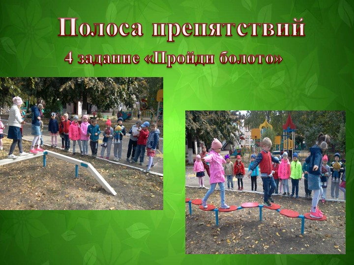 Презентация к квест-игре "отправляемся в поход! Сколько нас открытий ждёт"