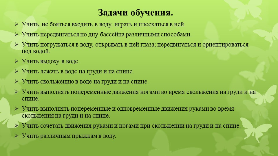 Презентация по плаванию "Секция бассейн"