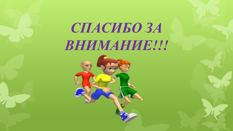 Презентация по плаванию "Секция бассейн"
