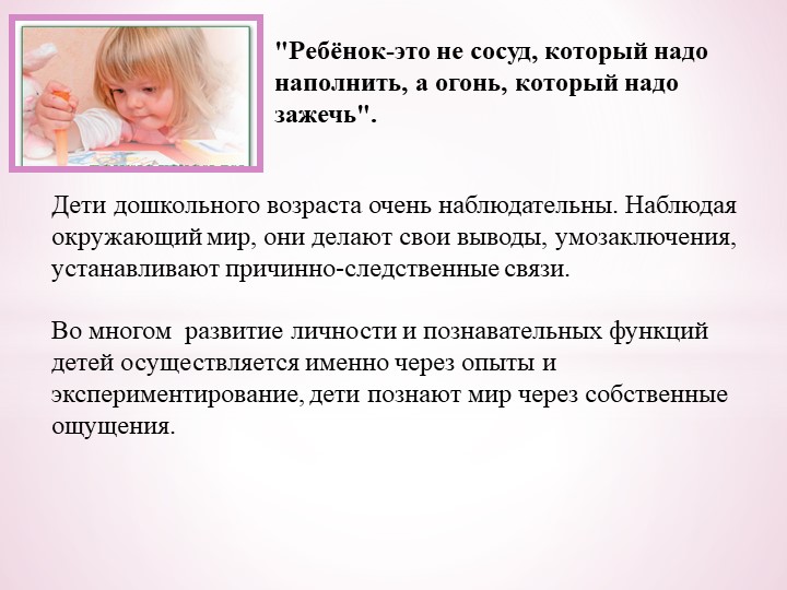 "Выявление и развитие творческих способностей детей дошкольного возраста в процессе исследовательской деятельности"