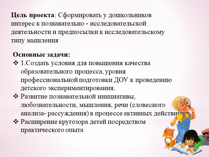 "Выявление и развитие творческих способностей детей дошкольного возраста в процессе исследовательской деятельности"