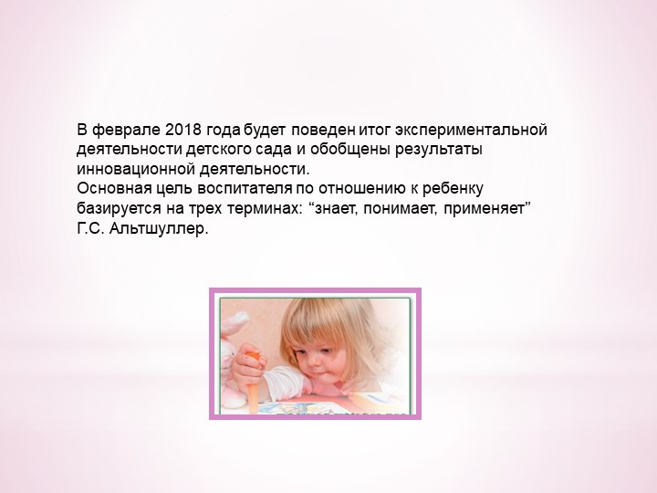"Выявление и развитие творческих способностей детей дошкольного возраста в процессе исследовательской деятельности"