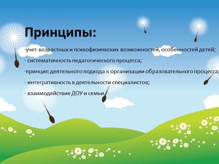 Отчет по воспитательно-образовательной деятельности за летний период 2016г. в МБДОУ №4 " Оранжевое лето" (средняя группа)