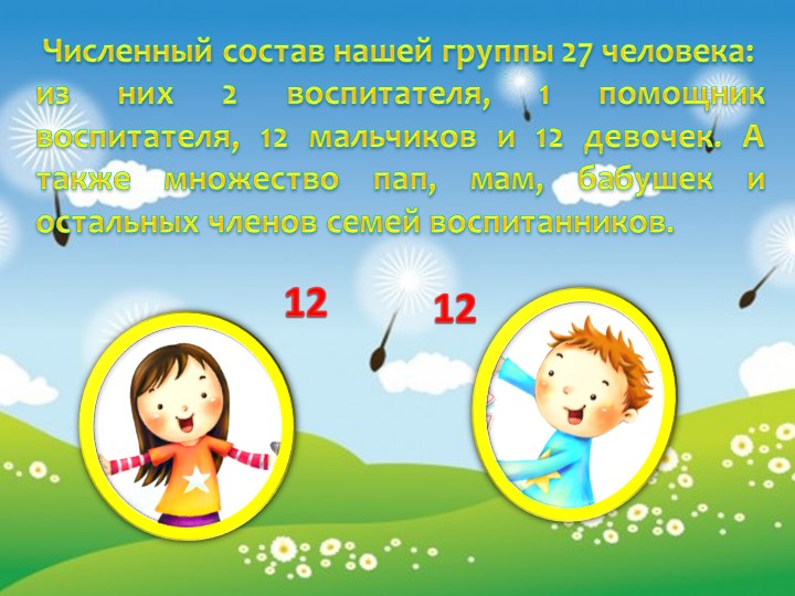 Отчет по воспитательно-образовательной деятельности за летний период 2016г. в МБДОУ №4 " Оранжевое лето" (средняя группа)