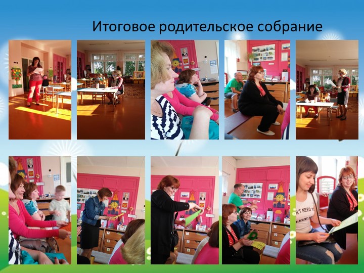 Отчет по воспитательно-образовательной деятельности за летний период 2016г. в МБДОУ №4 " Оранжевое лето" (средняя группа)